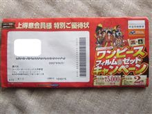 もらったよ！