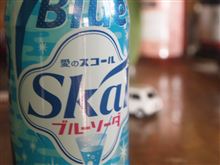 愛の安売り！？Σ(ﾟдﾟlll)