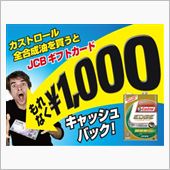 エンジンオイル交換