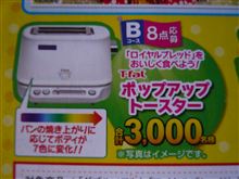 当たるといいな～(^人^)