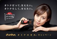 大変気になるＴＶＣＭからの妄想劇場!?
