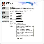 【携帯より】情けない…『つま ...