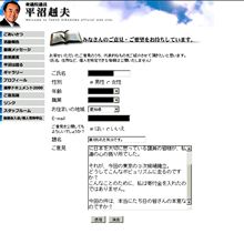 【携帯より】情けない…『つまり政治と風俗は同等だと言いたいと（にゅーすまとめログより）』