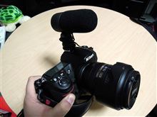 Nikon ステレオマイク　EM-1の開封レビュー
