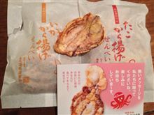いか/たこから揚げ煎餅