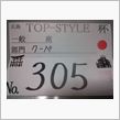 TOP STYLE