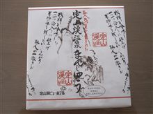 定山渓温泉