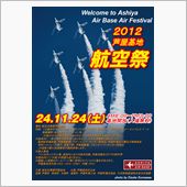 航空祭の神様ありがとう(^^ ...