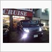 ☆　ＣＲＵＩＳＥ ＮＥ５１エイちゃん号 納車　☆