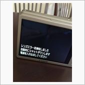突然・・・