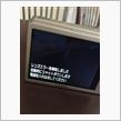 突然・・・