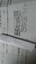 【悲報】高校の国語の先生がアニヲタだった･･･(&#180;；ω；｀)ﾌﾞﾜｯ