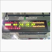 出発しました！