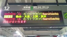 出発しました！