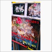 数年振りです