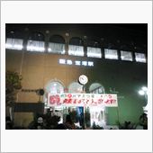 六甲縦走！完歩した人を迎えに ...