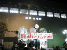 六甲縦走！完歩した人を迎えに行きました。