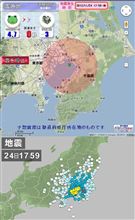 うちの辺りも揺れました 