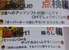 前ブログに「イイね！」がついていますが・・・