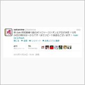 『咲-Saki-阿知賀編 e ...