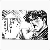 当て逃げ・・・？