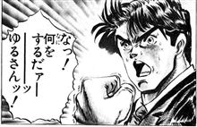 当て逃げ・・・？