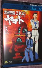 ヤマト２１９９のBDが届きました