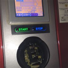 シビレるゼ！