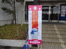 狭山スキー4日目(シーズン滑走日数6日目)