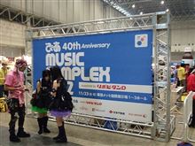 「PIA 40th Anniversary 『MUSIC COMPLEX 2012』 」 at 幕張メッセ 「PIA 40th Anniversary 『MUSIC COMPLEX 2012』 」 at 幕張メッセ