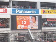 【日産応援団 Nジャン】 2012 FUJI SPRINT CUP 2012 #9 【日産応援団 Nジャン】 2012 FUJI SPRINT CUP 2012 #9