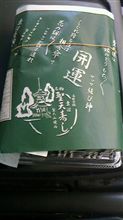 笑う門には福来る。