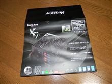連休中のお買い上げ
