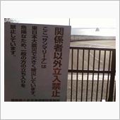 震災後に初めて行きました。。。