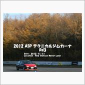 やっとASP最終戦のアルバム ...