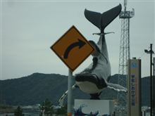 ☆　先日ＵＳＡに用事があり日帰りで行ってまいりました。鯨を撮影したつもりが、標識がメインになっとります・・・。（笑・・・）