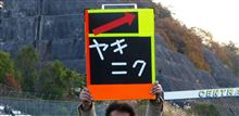 意味不明なサインボード？？