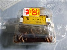 近所のセブンイレブンがリニューアルオープンで３０円引きでした(≧∇≦)