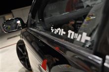 ドライバーも普段から内股