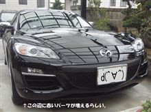 Street Sports Sus.装着カウントダウン開始。←エクゼさんち風に
