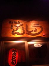 番外編 番外編