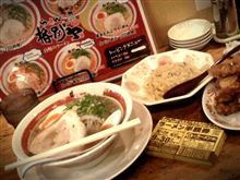 【格別ヤ】ラーメンオフ告知（・ω・&#180;）