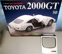週刊トヨタ2000GT第50号♪