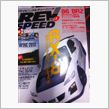 REVSPEEDやっと購入。