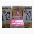 伝説の…！！