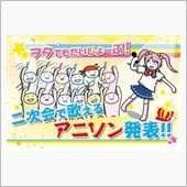 二次会で歌える『アニソン』ラ ...