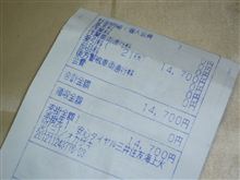 ロードサービス