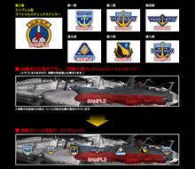 宇宙戦艦ヤマト2199　劇場来場者特典ステッカー　第一章～第三章まで (^^)v