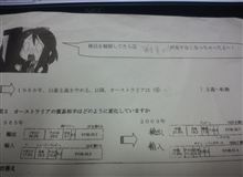 『けいおん!』ちょｗｗｗｗ平沢唯ちゃんの画像が社会のテストに使われとるｗｗｗｗｗｗｗｗ（※尚、学校教育に使う分には版権元の許可は不要の模様）