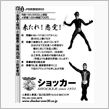 採用面接…